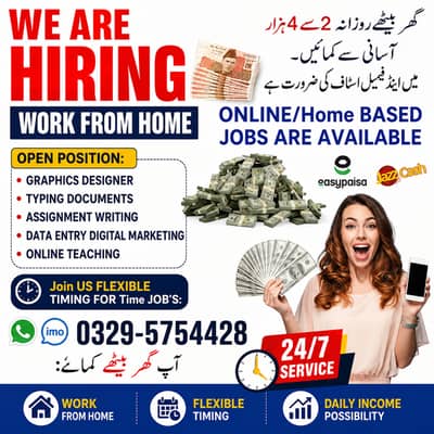 Part Time Job / Full Time Job / Home Base Job / Online Jobs