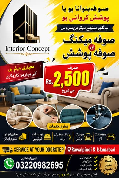 sofa repair/ fabric change/ Seat repairing/sofa for sale/sofa poshish