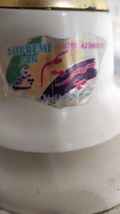 supreme fan