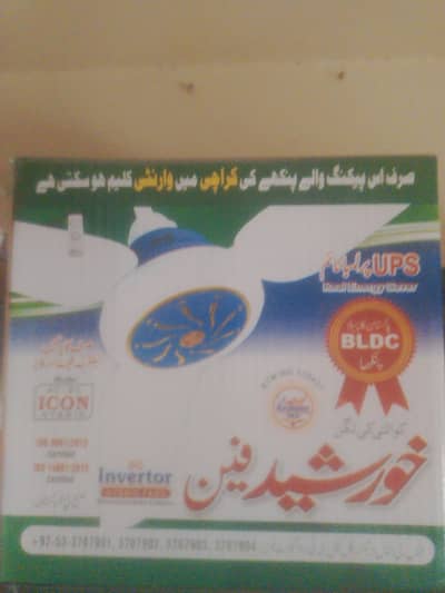 Brand New Khurshid Fan Model Icon