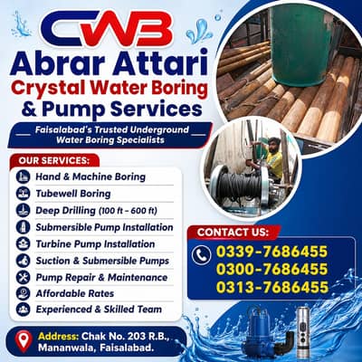 Boring Services In Faisalabad ||  Water boring || Drilling Service