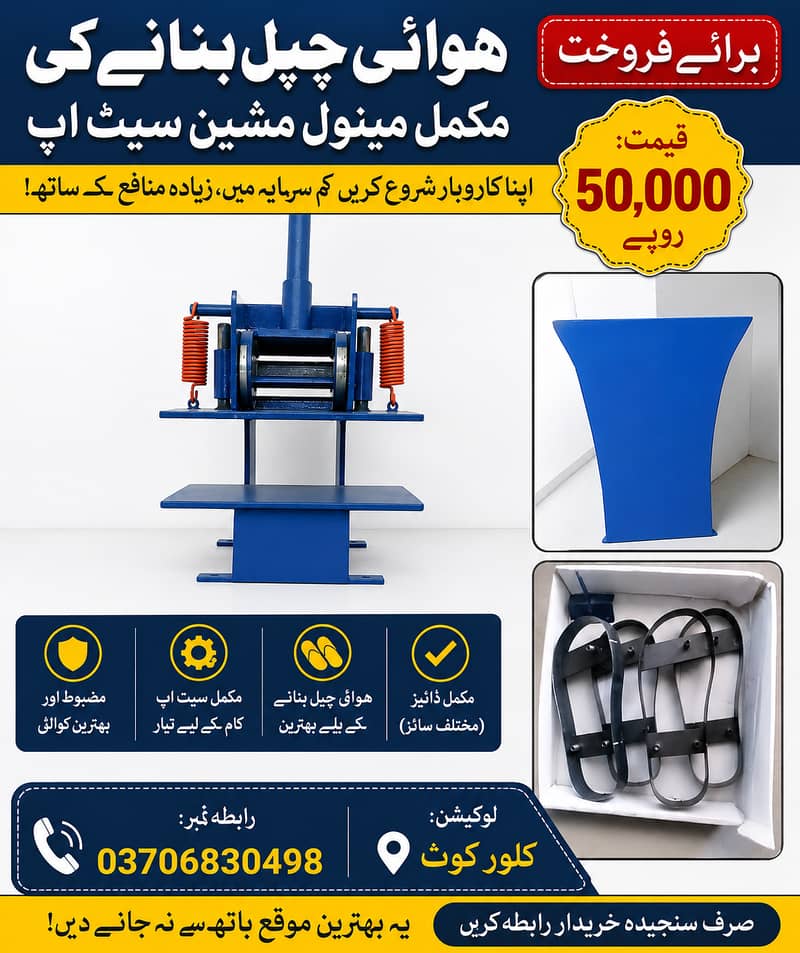 Manual machine 0