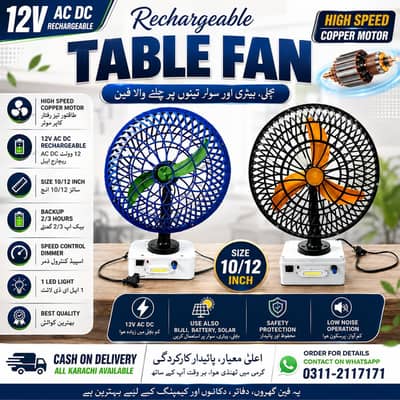 12 Volt DC Charging Table Fan | Rechargeable Fan | Emergency Table Fan