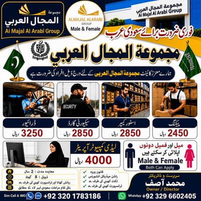 Computer operator jobs , Factory Workers jobs , Jobs in saudia