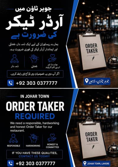 Job offer for order taker