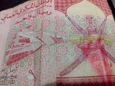 Oman currency highly collectable