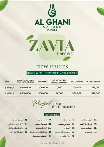 5 Marla Plot For Sale On Easy Installments In Alghani Garden Phase 7 The Zavia Block.