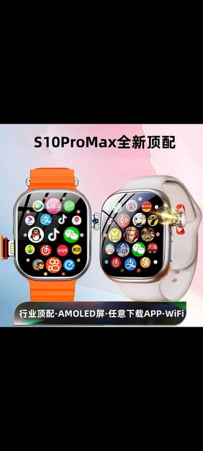 S10 Watch The Beast Watch
