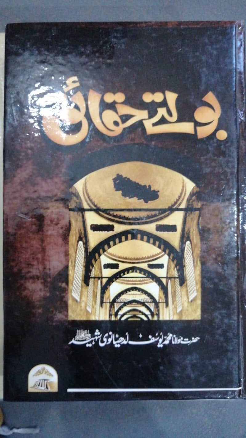 بولتے حقائق 0