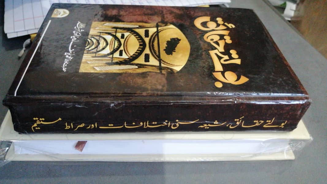 بولتے حقائق 1