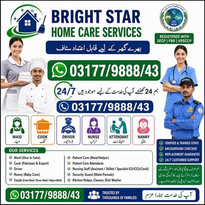 available  cook driver nurse attendant baby seater