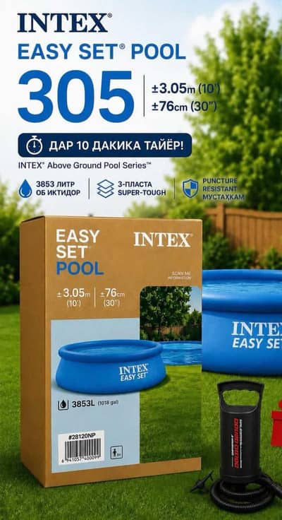 Intex Swimming pool  3.5m (10ft) x 76cm (30in),