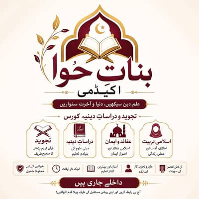 I'm an Aalima online Quran teacher