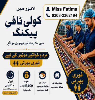 Candy factory jobs