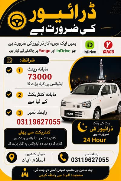 driver's