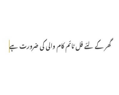 Female maid required full time