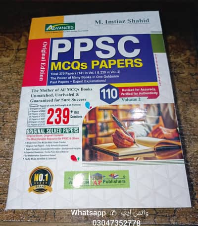 PPSC MCQS PAPERS M IMTIAZ SHAHID 110 Latest Edition