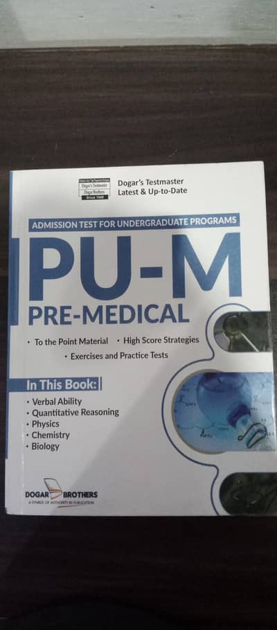 Entry text book Punjab university 2025