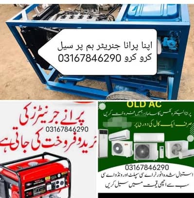 apna/ generator/sell/karo/ Ham/ per/