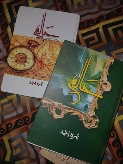 Halim both parts 1 &2. . .