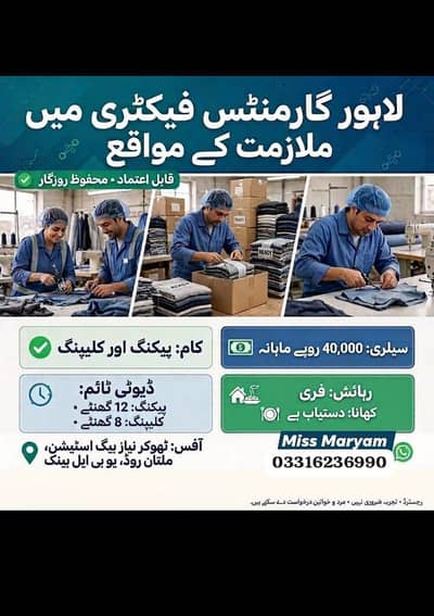 German antes factory me worker ki zaroorat he
