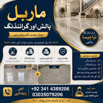 Marble Polish, Marble Grinding, Marble Floor Polishing, Granite Polish
