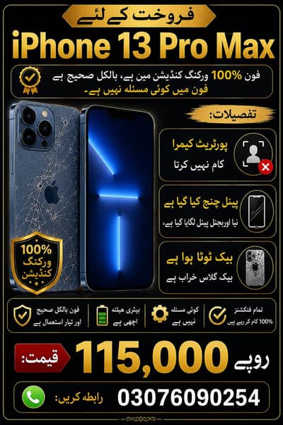 Apple iPhone 13 Pro Max