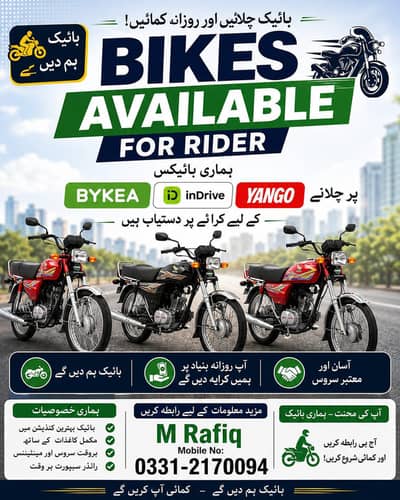 Bike Available for Riders