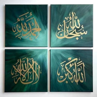 4 Panel Calligraphy set