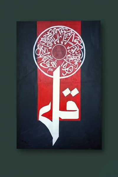 Arabic Calligraphy