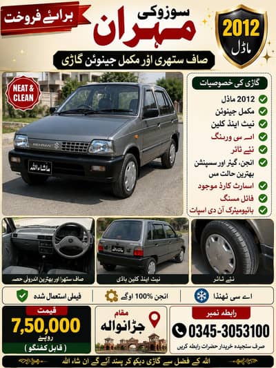 Suzuki Mehran VXR 2012