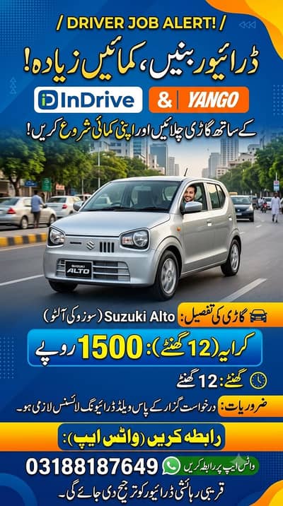indrive yango 1500 rent 12 hours