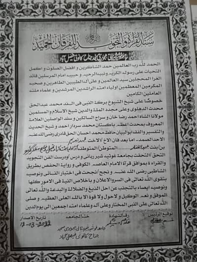 Online Quran Teacher with Tajweed and Qirat