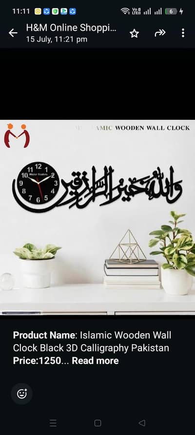 Islamic wooden wall