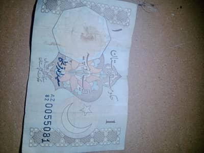rs 1 note