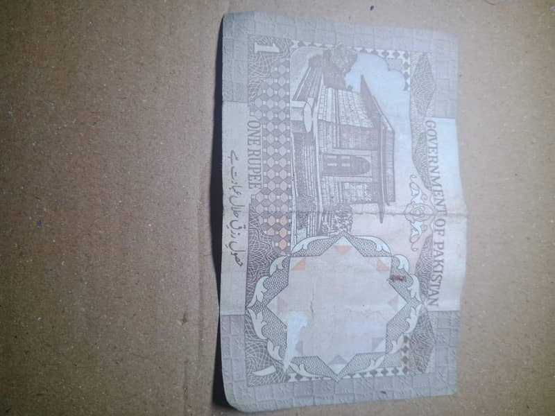 rs 1 note 1