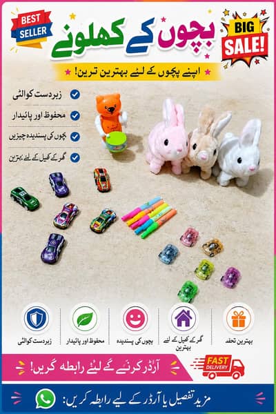Toys for Kids