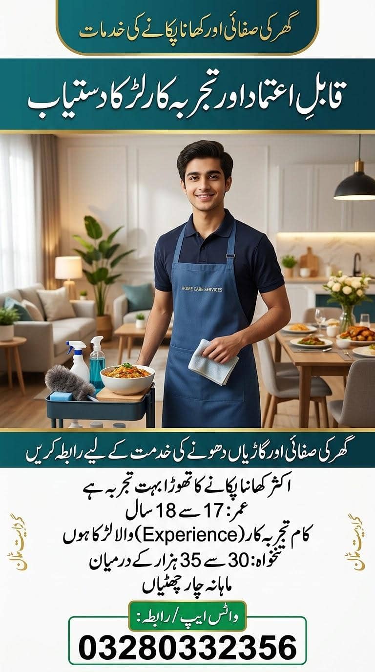 مجھے جاب چاہیے کسی کے پاس ہے تو رابطہ کریں 0