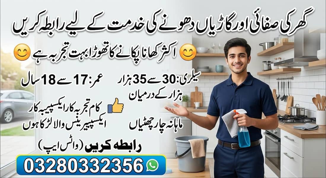 مجھے جاب چاہیے کسی کے پاس ہے تو رابطہ کریں 2