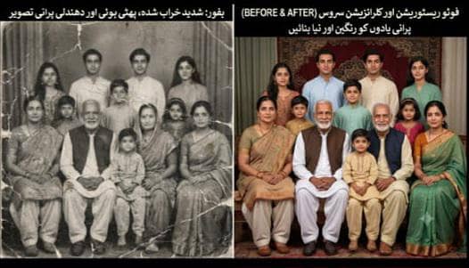 پرانی اور خراب تصویروں کو رنگین اور بالکل نیا (HD) بنوائیں 0