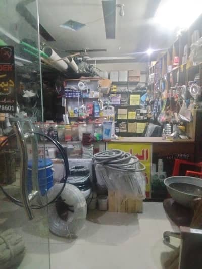 Sanitary store for sale