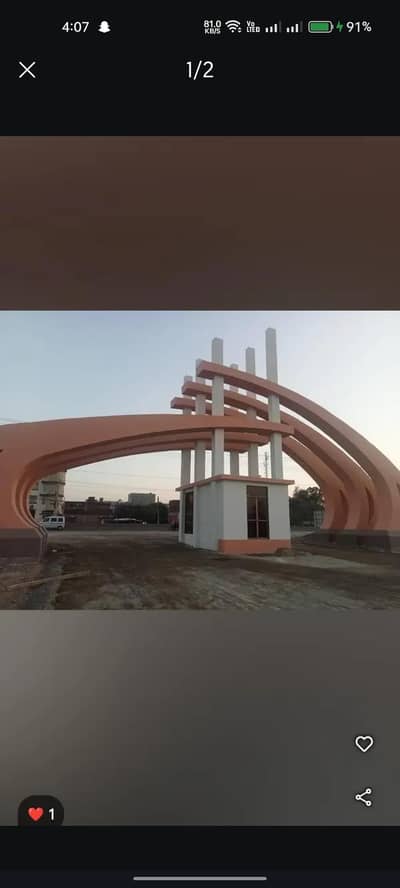 Wapda City File 5 marla for sale or exchange with car