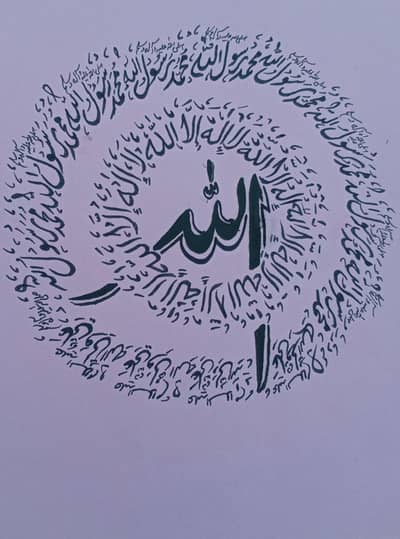 Handmade Islamic Calligraphy | Custom Arabic & Urdu Calligraphy