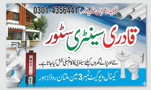 plumber sanitary and tills fitting service
