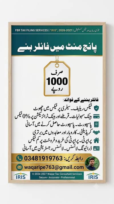 File you Salary Return 2026-27 IRIS FBR