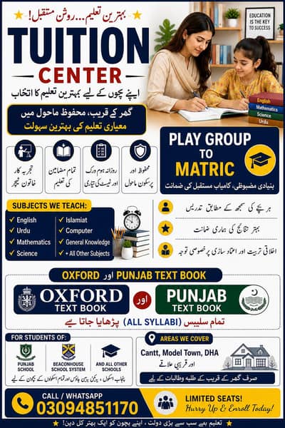 Tuition Center