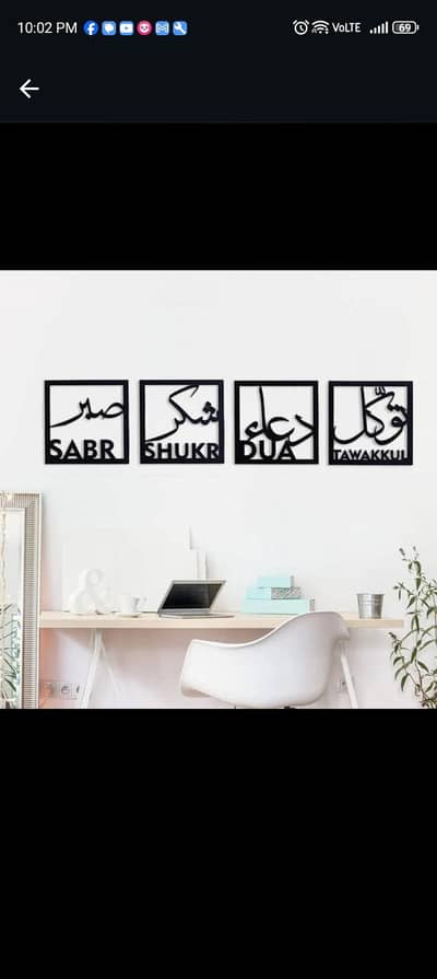 Sabr sukar Dua wooden Islamic art (pack of 4)