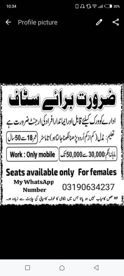 only female