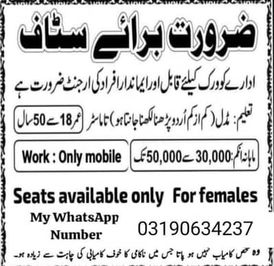 only female