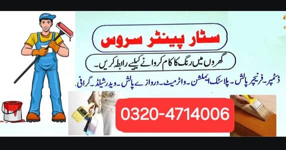 Star Painter Service